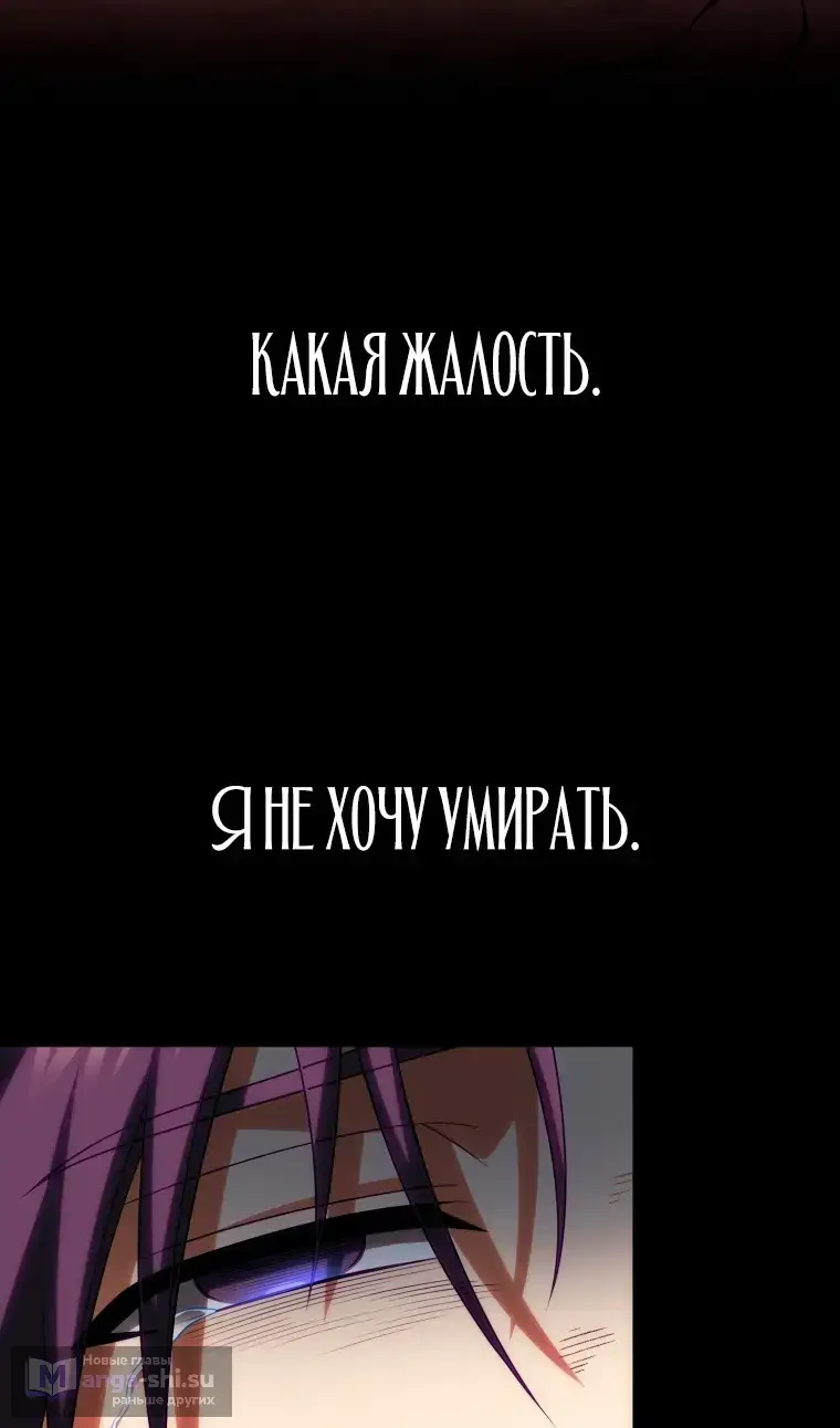 Страница 105 главы 116 манги Игрок, который вернулся спустя 10 000 лет / After Ten Millennia in Hell