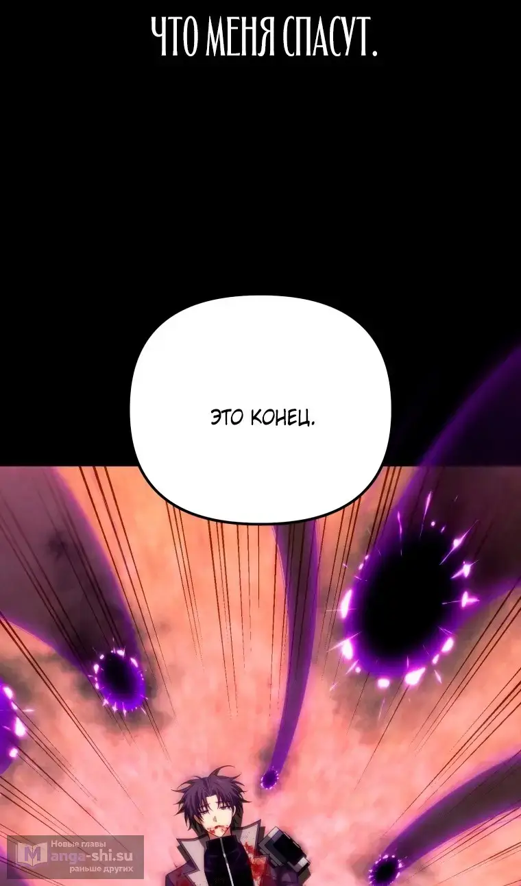 Страница 107 главы 116 манги Игрок, который вернулся спустя 10 000 лет / After Ten Millennia in Hell