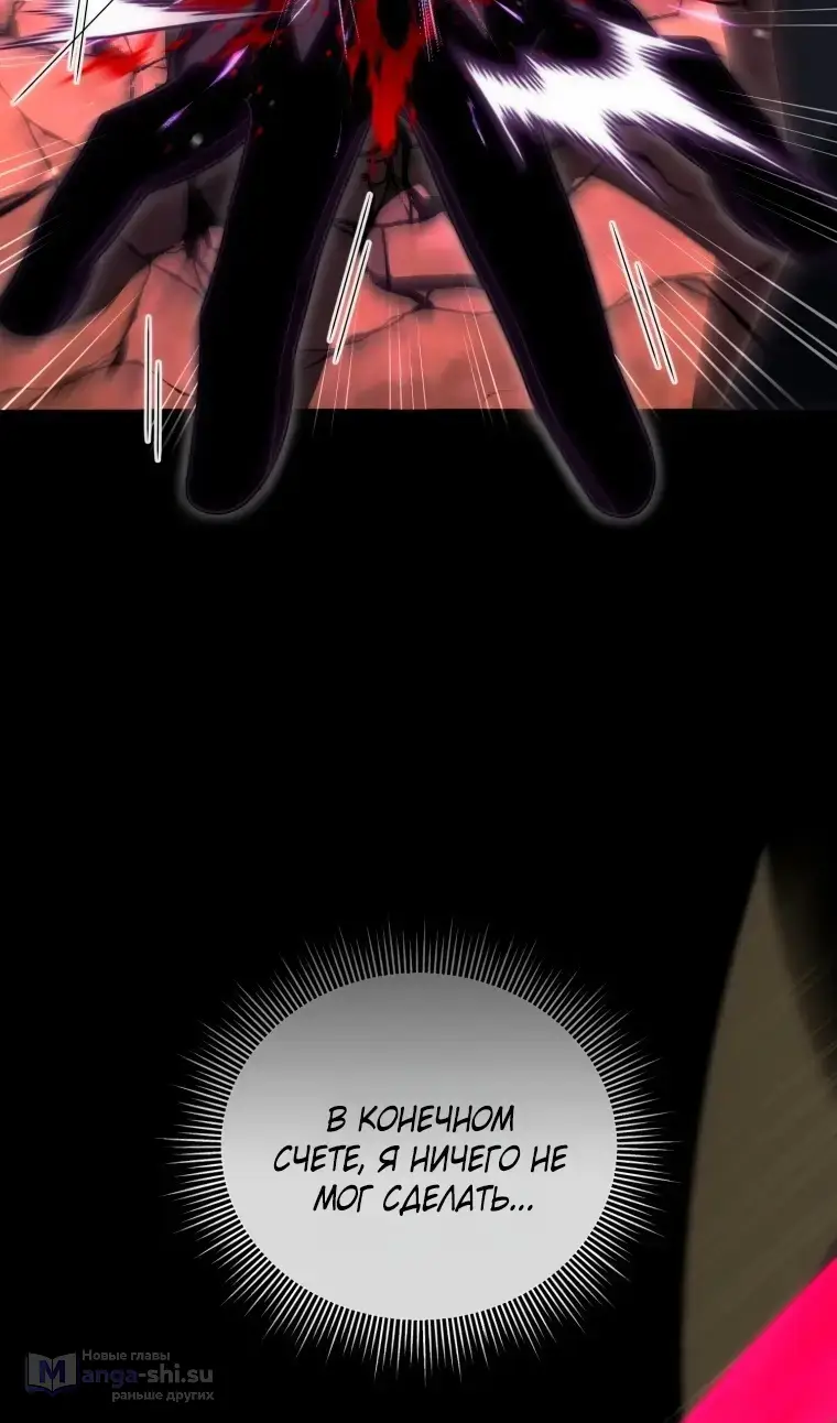 Страница 114 главы 116 манги Игрок, который вернулся спустя 10 000 лет / After Ten Millennia in Hell