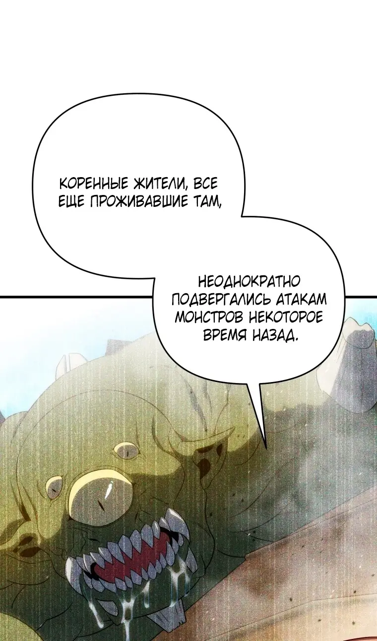 Страница 6 главы 115 манги Игрок, который вернулся спустя 10 000 лет / After Ten Millennia in Hell