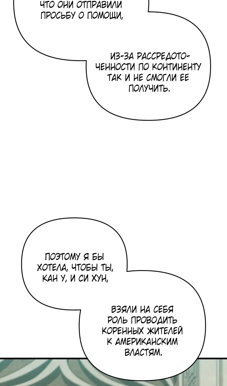 Страница 8 главы 115 манги Игрок, который вернулся спустя 10 000 лет / After Ten Millennia in Hell