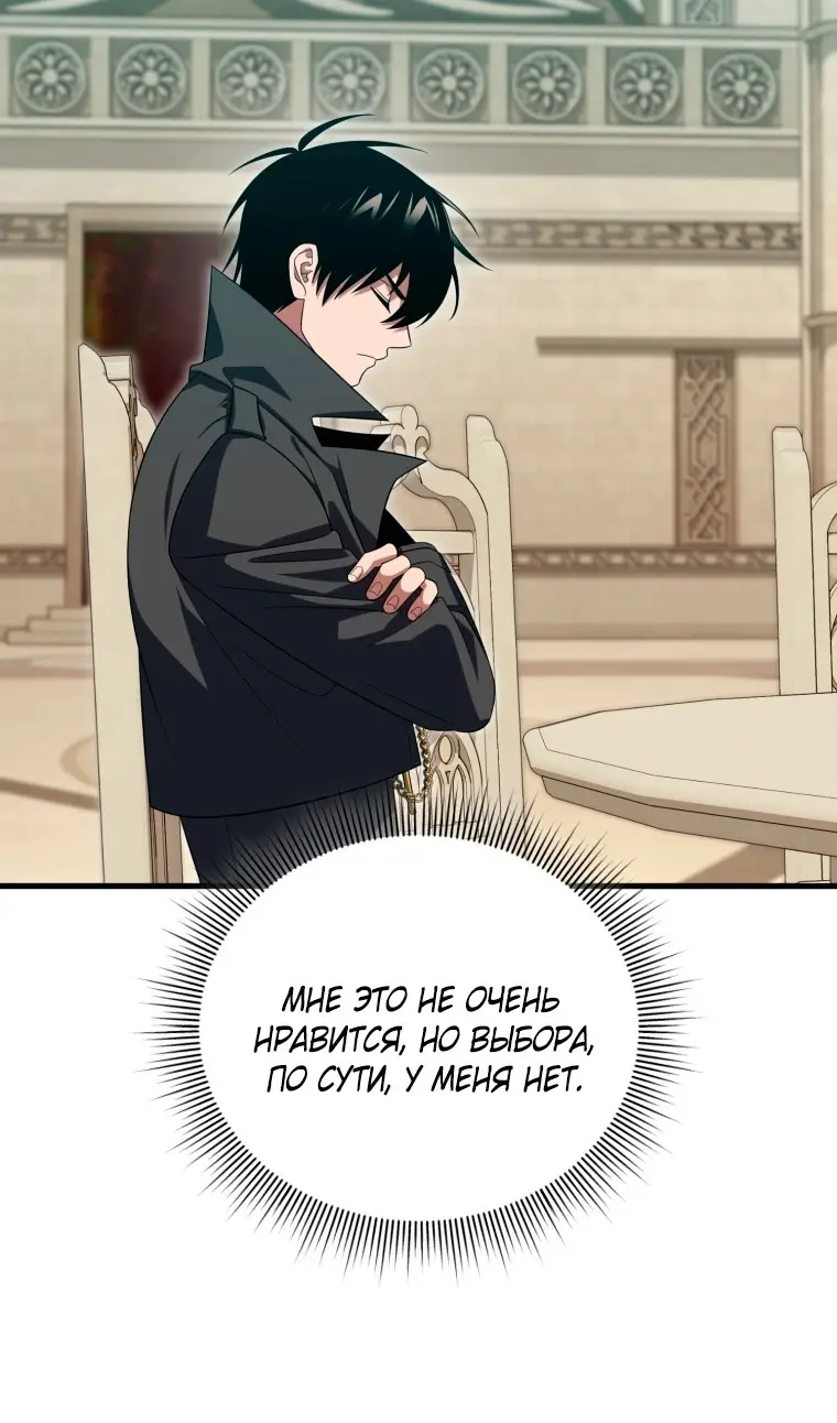 Страница 9 главы 115 манги Игрок, который вернулся спустя 10 000 лет / After Ten Millennia in Hell