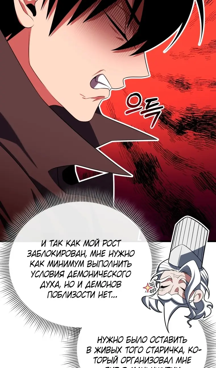 Страница 11 главы 115 манги Игрок, который вернулся спустя 10 000 лет / After Ten Millennia in Hell