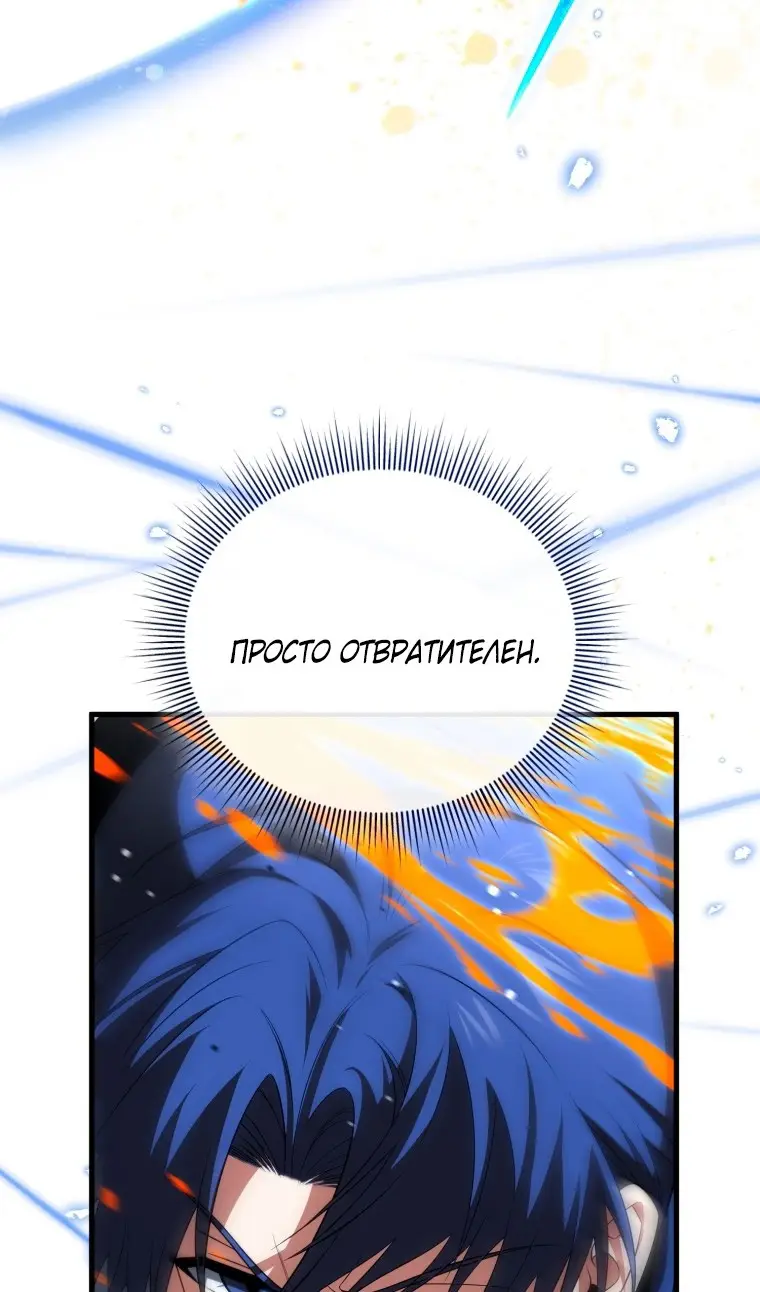 Страница 28 главы 115 манги Игрок, который вернулся спустя 10 000 лет / After Ten Millennia in Hell