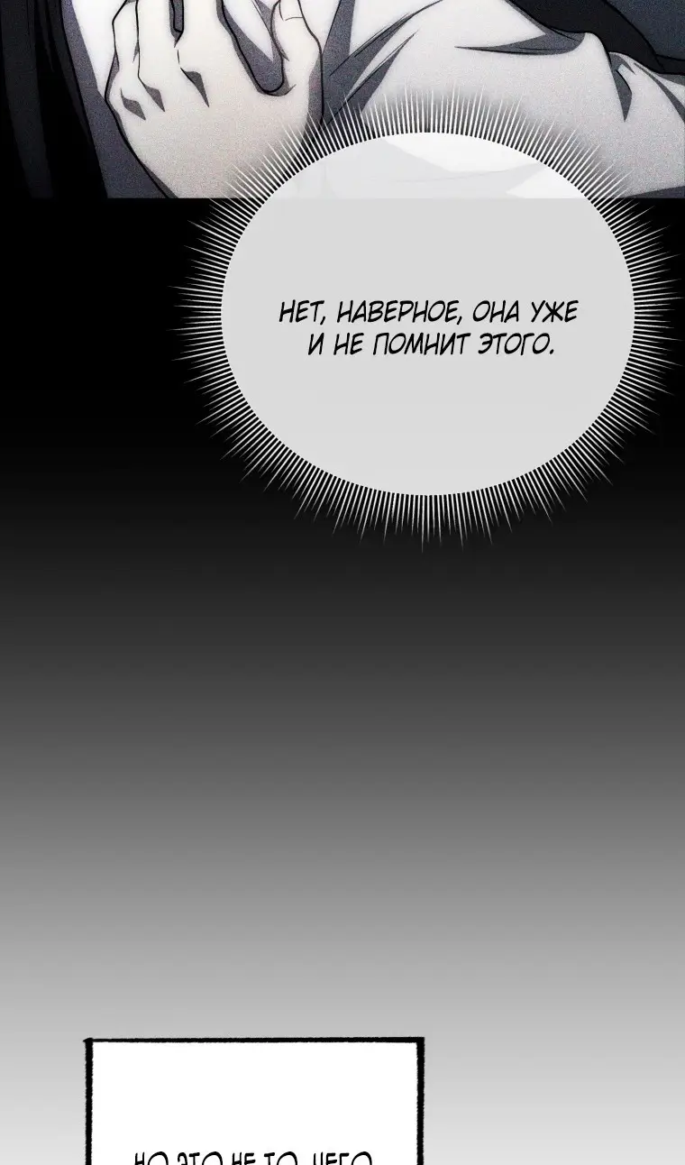 Страница 33 главы 115 манги Игрок, который вернулся спустя 10 000 лет / After Ten Millennia in Hell