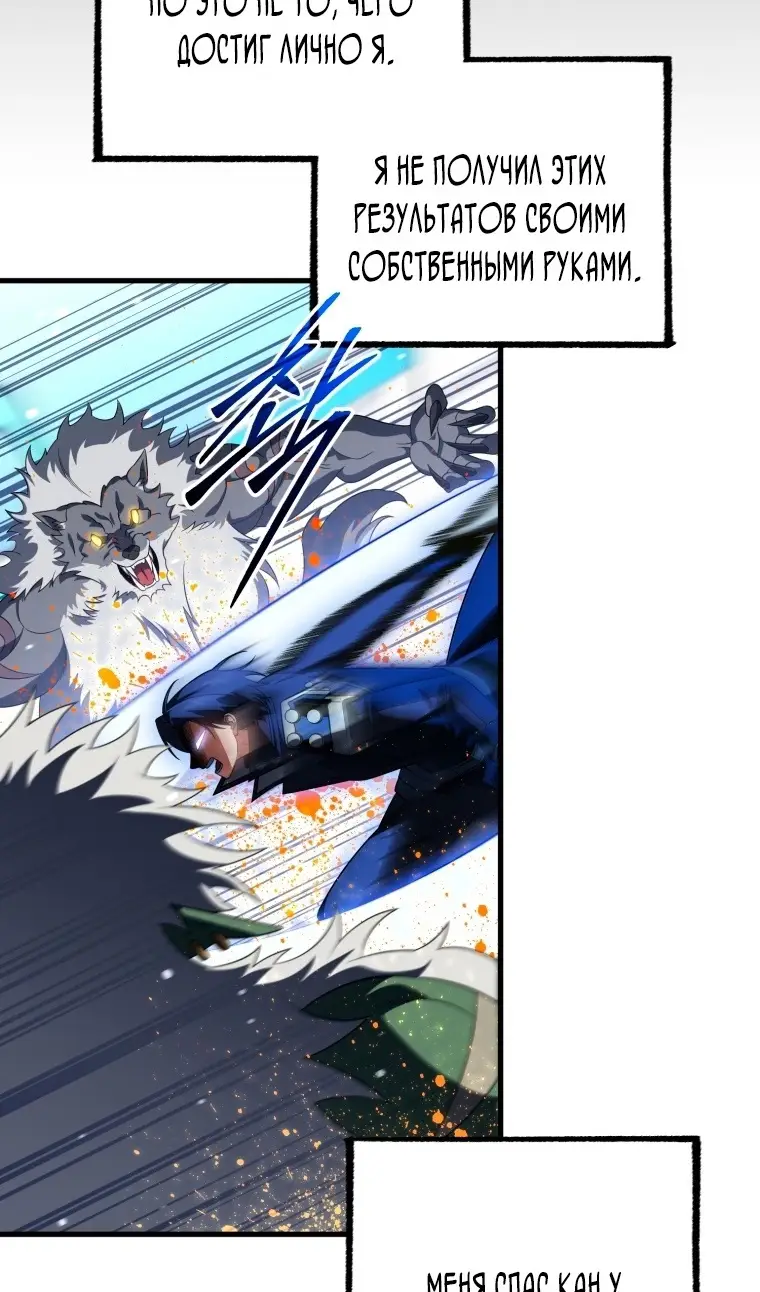 Страница 34 главы 115 манги Игрок, который вернулся спустя 10 000 лет / After Ten Millennia in Hell