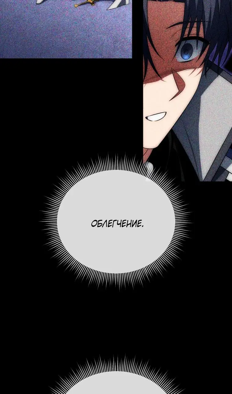 Страница 41 главы 115 манги Игрок, который вернулся спустя 10 000 лет / After Ten Millennia in Hell