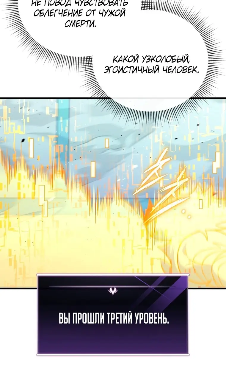 Страница 44 главы 115 манги Игрок, который вернулся спустя 10 000 лет / After Ten Millennia in Hell