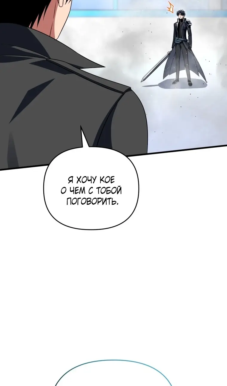 Страница 49 главы 115 манги Игрок, который вернулся спустя 10 000 лет / After Ten Millennia in Hell