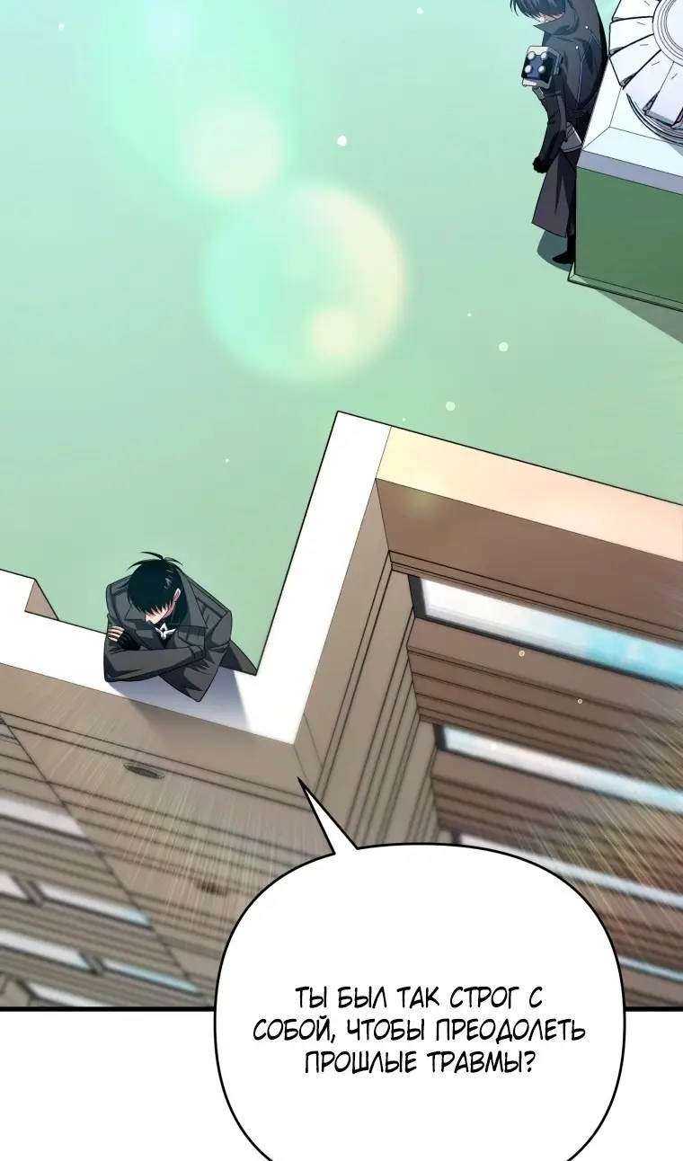 Страница 54 главы 115 манги Игрок, который вернулся спустя 10 000 лет / After Ten Millennia in Hell