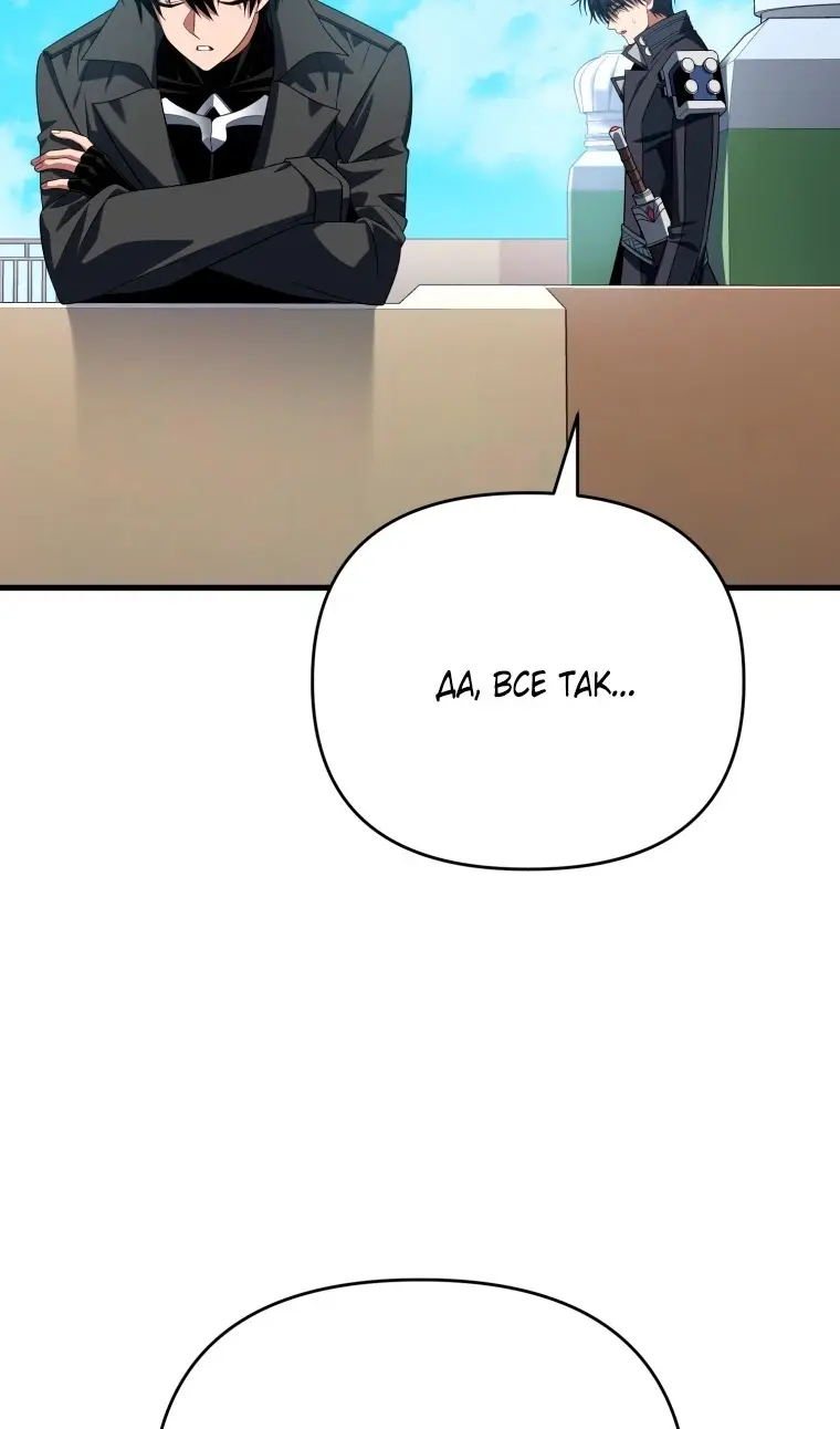 Страница 56 главы 115 манги Игрок, который вернулся спустя 10 000 лет / After Ten Millennia in Hell