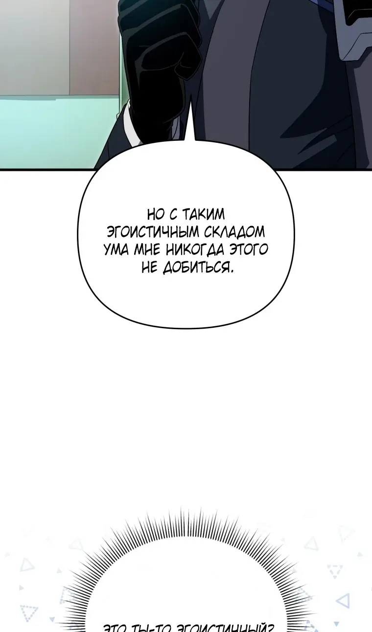 Страница 58 главы 115 манги Игрок, который вернулся спустя 10 000 лет / After Ten Millennia in Hell