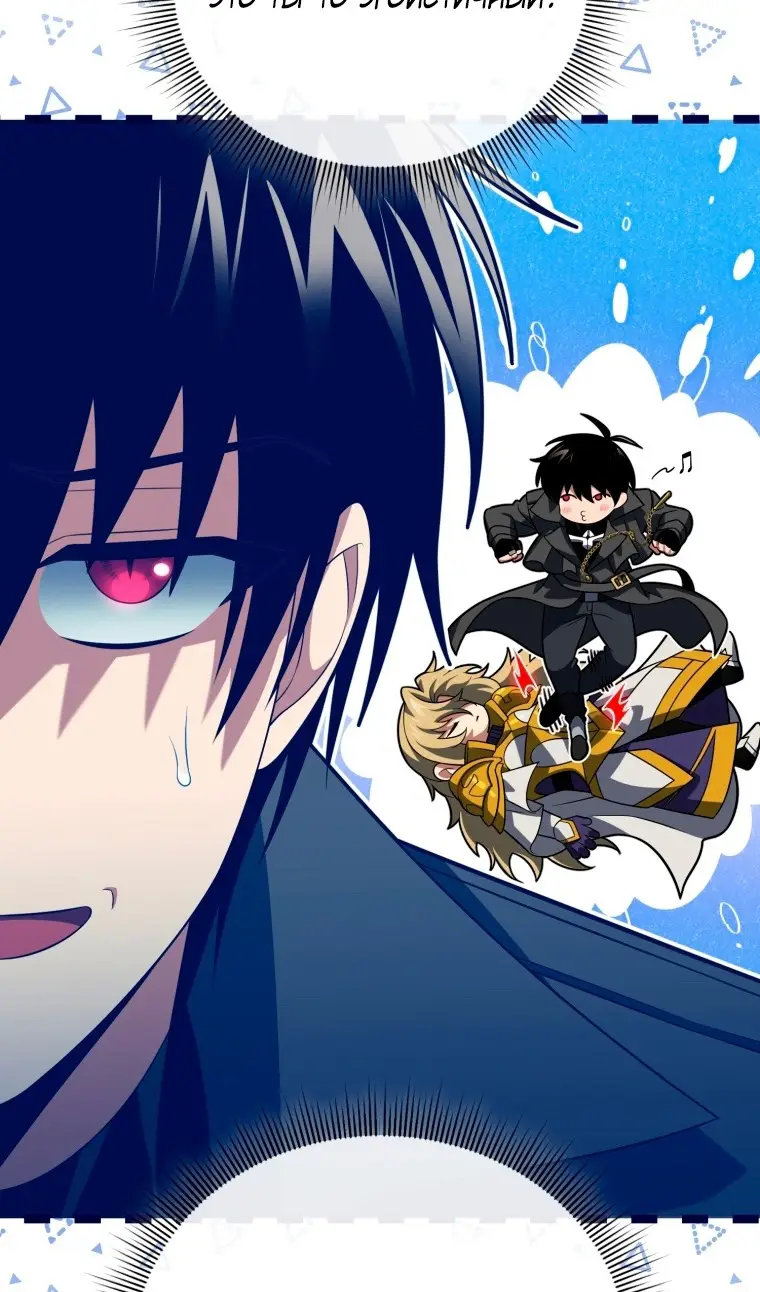 Страница 59 главы 115 манги Игрок, который вернулся спустя 10 000 лет / After Ten Millennia in Hell