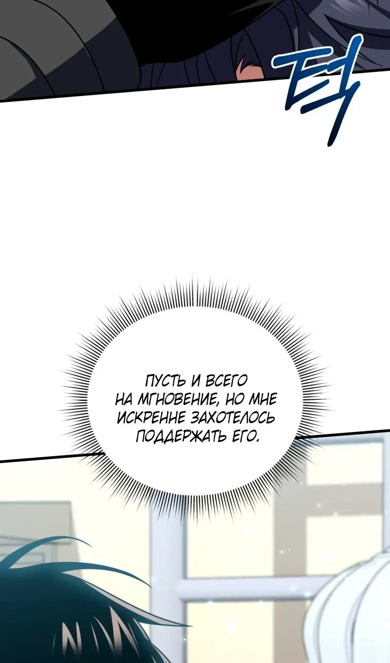 Страница 64 главы 115 манги Игрок, который вернулся спустя 10 000 лет / After Ten Millennia in Hell