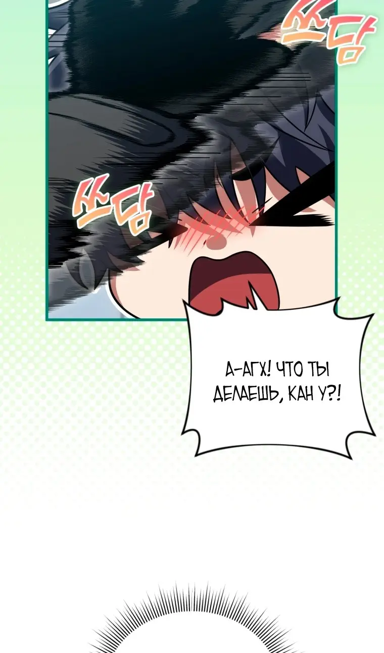 Страница 67 главы 115 манги Игрок, который вернулся спустя 10 000 лет / After Ten Millennia in Hell