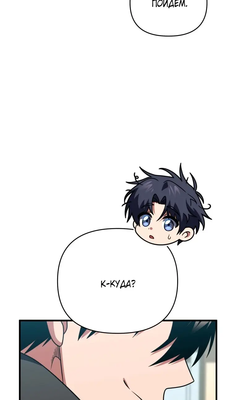 Страница 69 главы 115 манги Игрок, который вернулся спустя 10 000 лет / After Ten Millennia in Hell