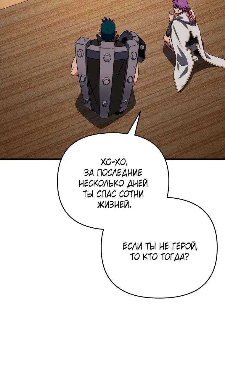 Страница 83 главы 115 манги Игрок, который вернулся спустя 10 000 лет / After Ten Millennia in Hell