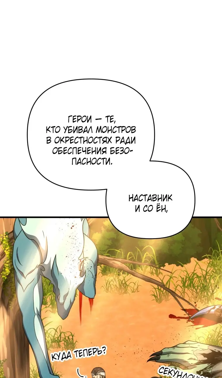 Страница 85 главы 115 манги Игрок, который вернулся спустя 10 000 лет / After Ten Millennia in Hell