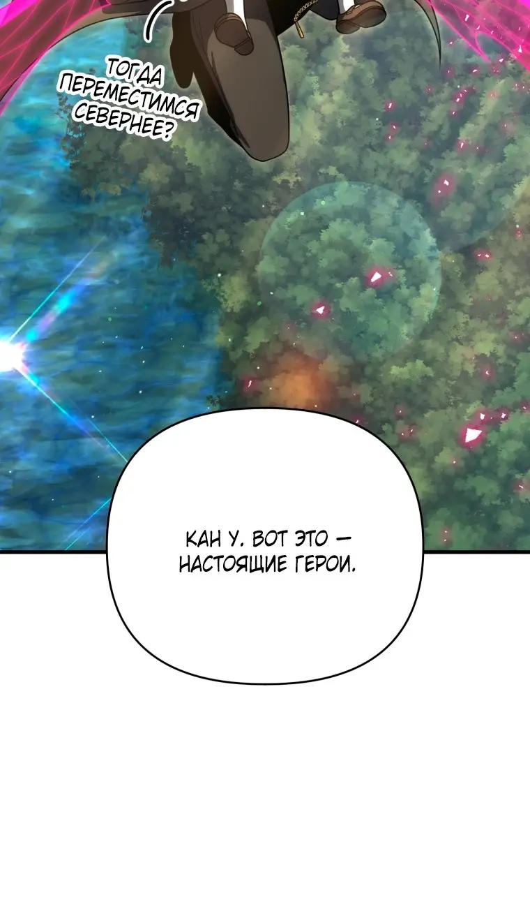 Страница 91 главы 115 манги Игрок, который вернулся спустя 10 000 лет / After Ten Millennia in Hell