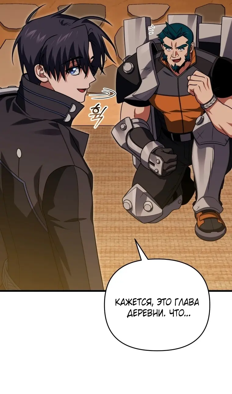 Страница 94 главы 115 манги Игрок, который вернулся спустя 10 000 лет / After Ten Millennia in Hell