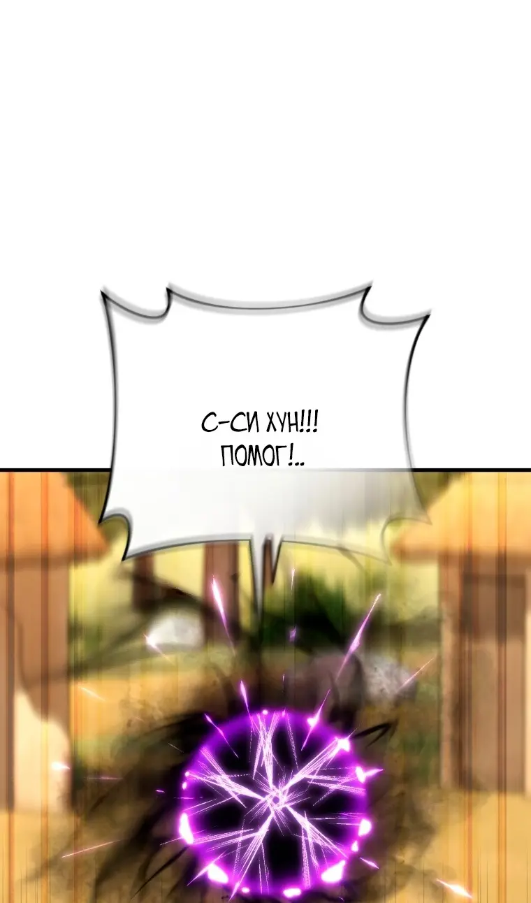 Страница 99 главы 115 манги Игрок, который вернулся спустя 10 000 лет / After Ten Millennia in Hell