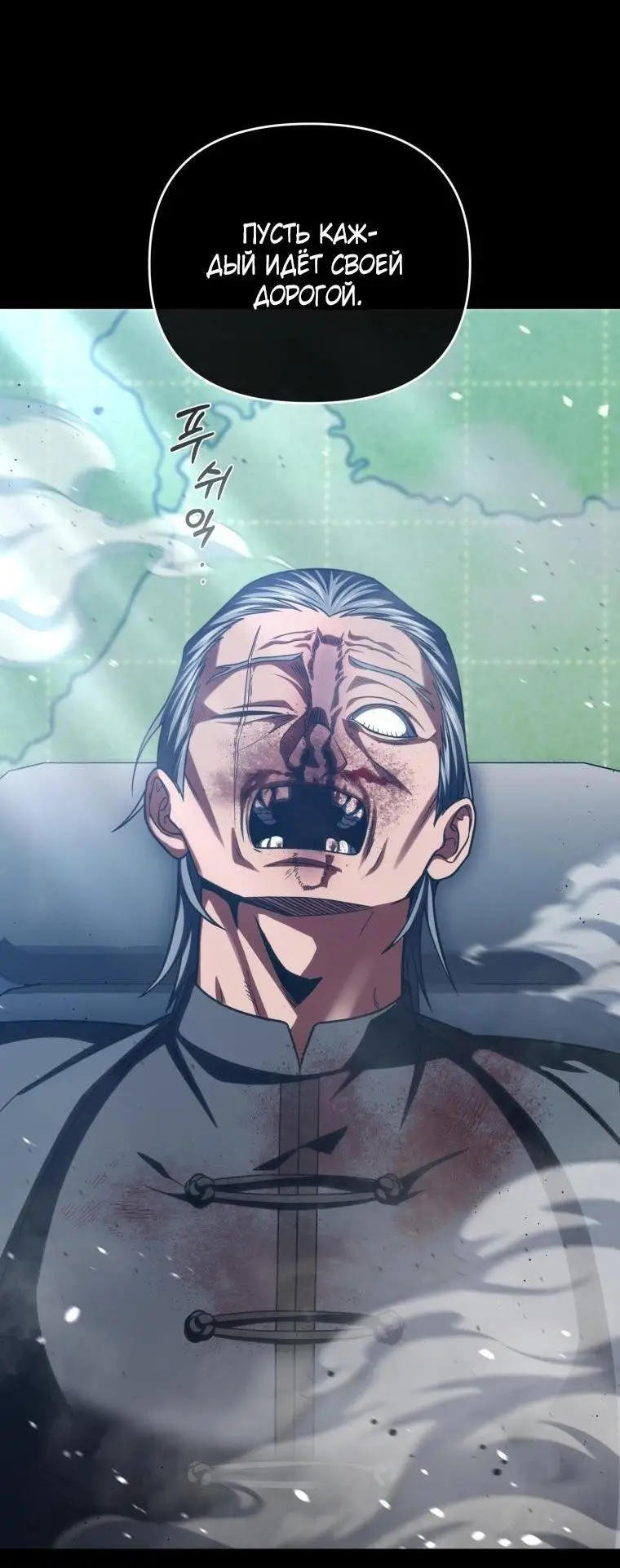 Страница 14 главы 96 манги Игрок, который вернулся спустя 10 000 лет / After Ten Millennia in Hell