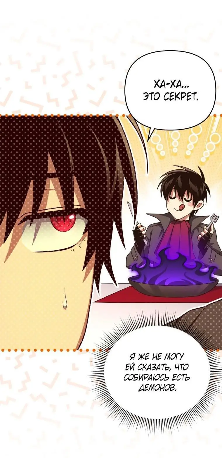 Страница 22 главы 96 манги Игрок, который вернулся спустя 10 000 лет / After Ten Millennia in Hell