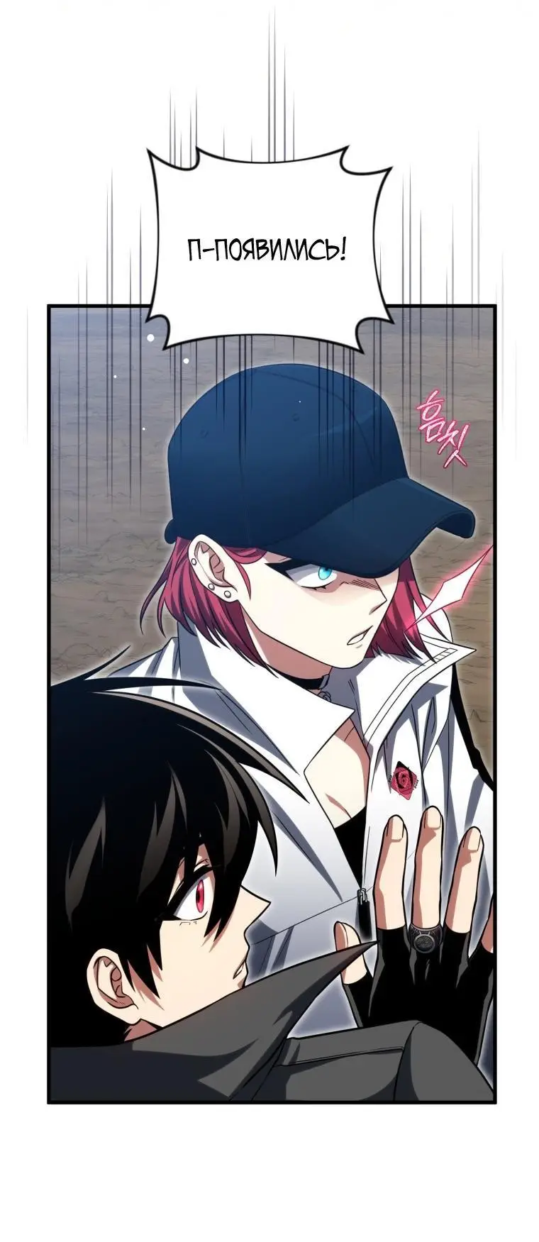 Страница 23 главы 96 манги Игрок, который вернулся спустя 10 000 лет / After Ten Millennia in Hell