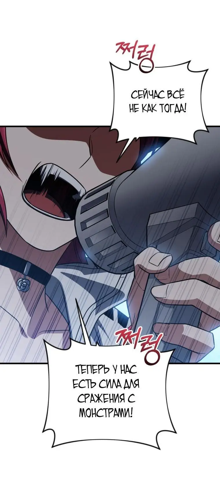Страница 28 главы 96 манги Игрок, который вернулся спустя 10 000 лет / After Ten Millennia in Hell
