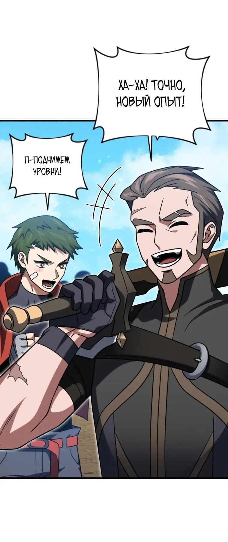 Страница 38 главы 96 манги Игрок, который вернулся спустя 10 000 лет / After Ten Millennia in Hell