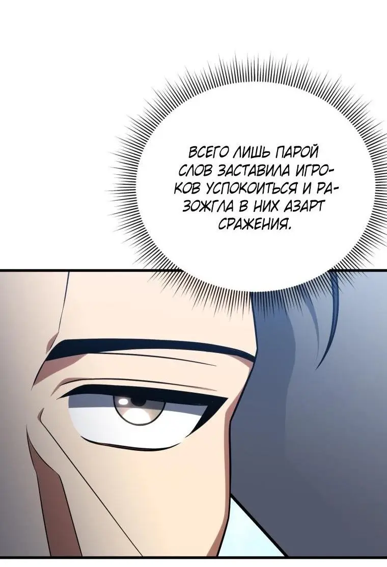 Страница 40 главы 96 манги Игрок, который вернулся спустя 10 000 лет / After Ten Millennia in Hell