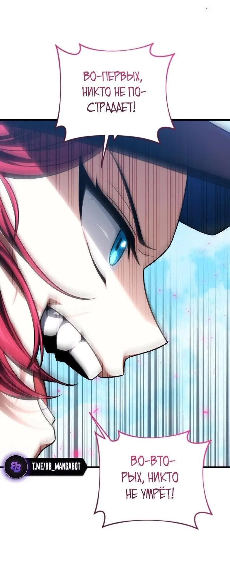 Страница 42 главы 96 манги Игрок, который вернулся спустя 10 000 лет / After Ten Millennia in Hell