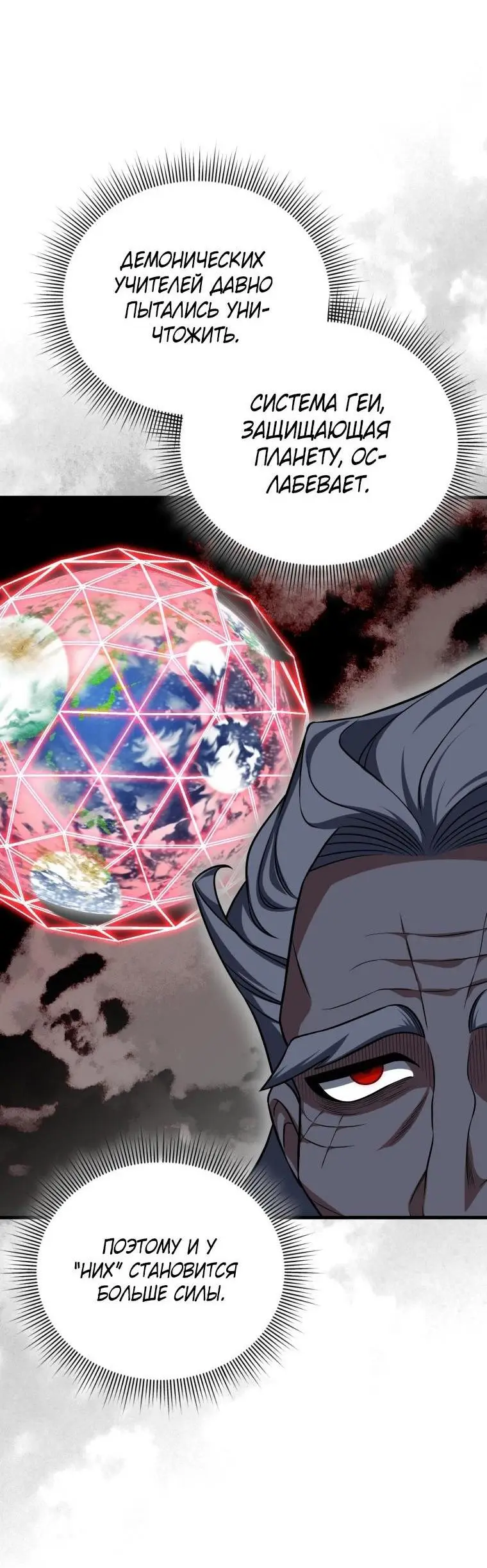 Страница 50 главы 96 манги Игрок, который вернулся спустя 10 000 лет / After Ten Millennia in Hell
