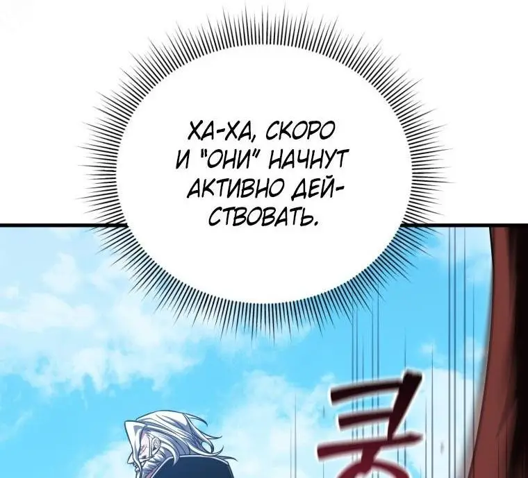 Страница 51 главы 96 манги Игрок, который вернулся спустя 10 000 лет / After Ten Millennia in Hell