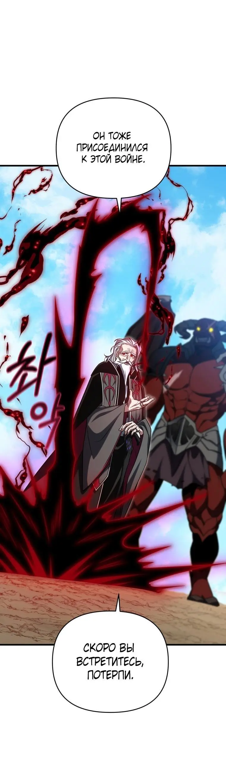 Страница 64 главы 96 манги Игрок, который вернулся спустя 10 000 лет / After Ten Millennia in Hell