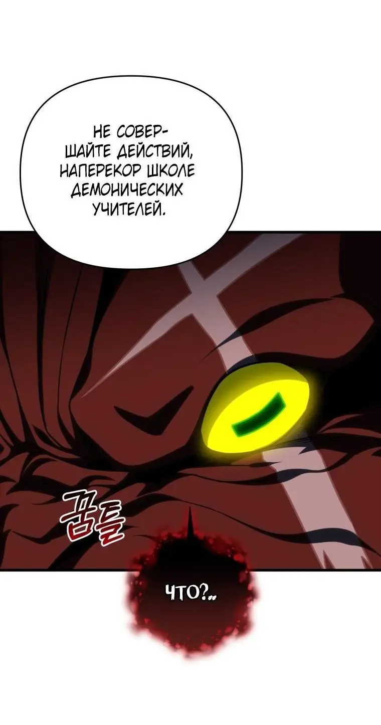 Страница 69 главы 96 манги Игрок, который вернулся спустя 10 000 лет / After Ten Millennia in Hell