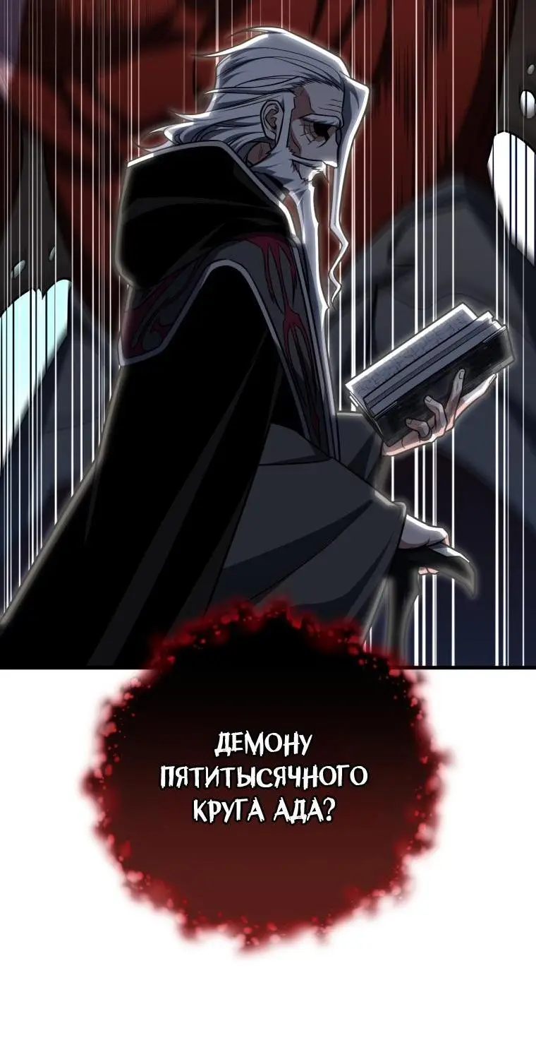 Страница 71 главы 96 манги Игрок, который вернулся спустя 10 000 лет / After Ten Millennia in Hell
