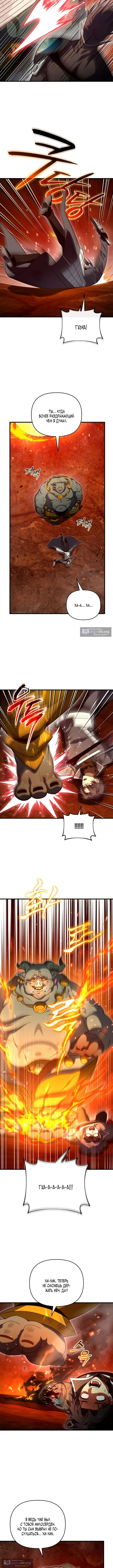 Страница 9 главы 135 манги Игрок, который вернулся спустя 10 000 лет / After Ten Millennia in Hell