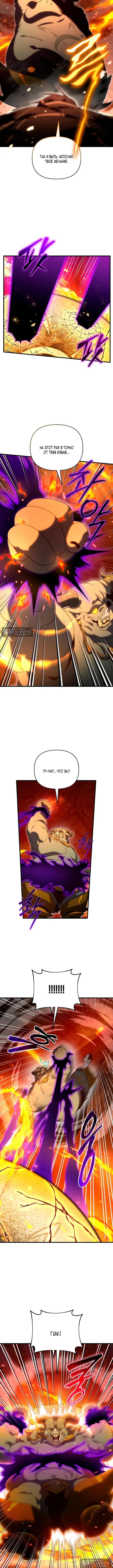 Страница 12 главы 135 манги Игрок, который вернулся спустя 10 000 лет / After Ten Millennia in Hell