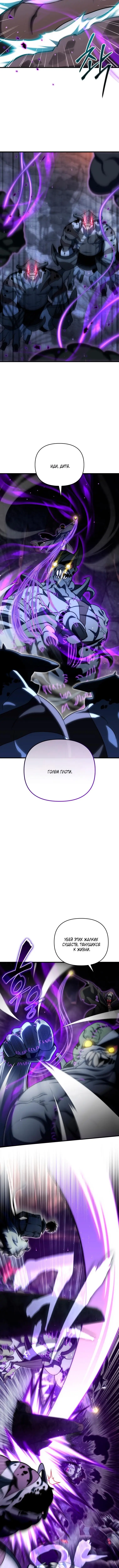 Страница 11 главы 105 манги Игрок, который вернулся спустя 10 000 лет / After Ten Millennia in Hell