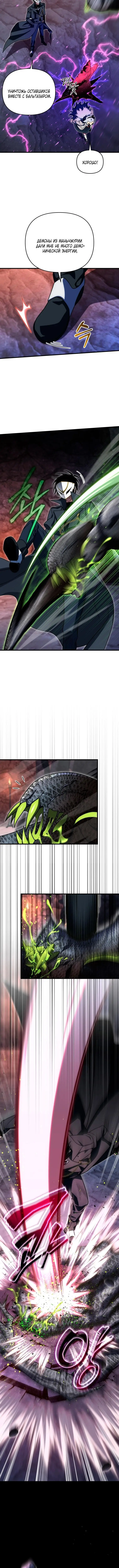 Страница 15 главы 105 манги Игрок, который вернулся спустя 10 000 лет / After Ten Millennia in Hell