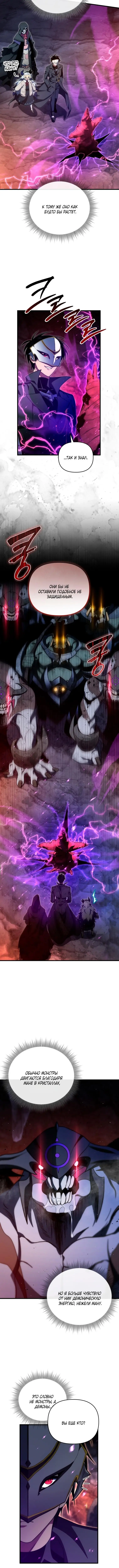 Страница 8 главы 105 манги Игрок, который вернулся спустя 10 000 лет / After Ten Millennia in Hell