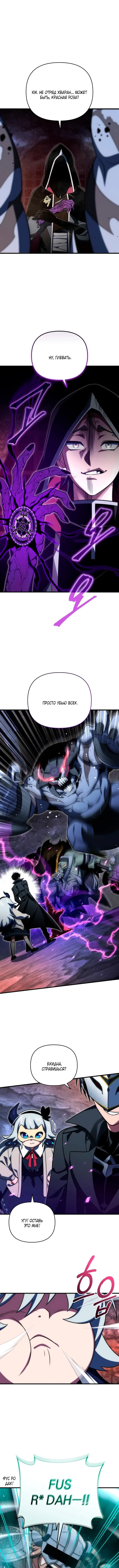 Страница 9 главы 105 манги Игрок, который вернулся спустя 10 000 лет / After Ten Millennia in Hell