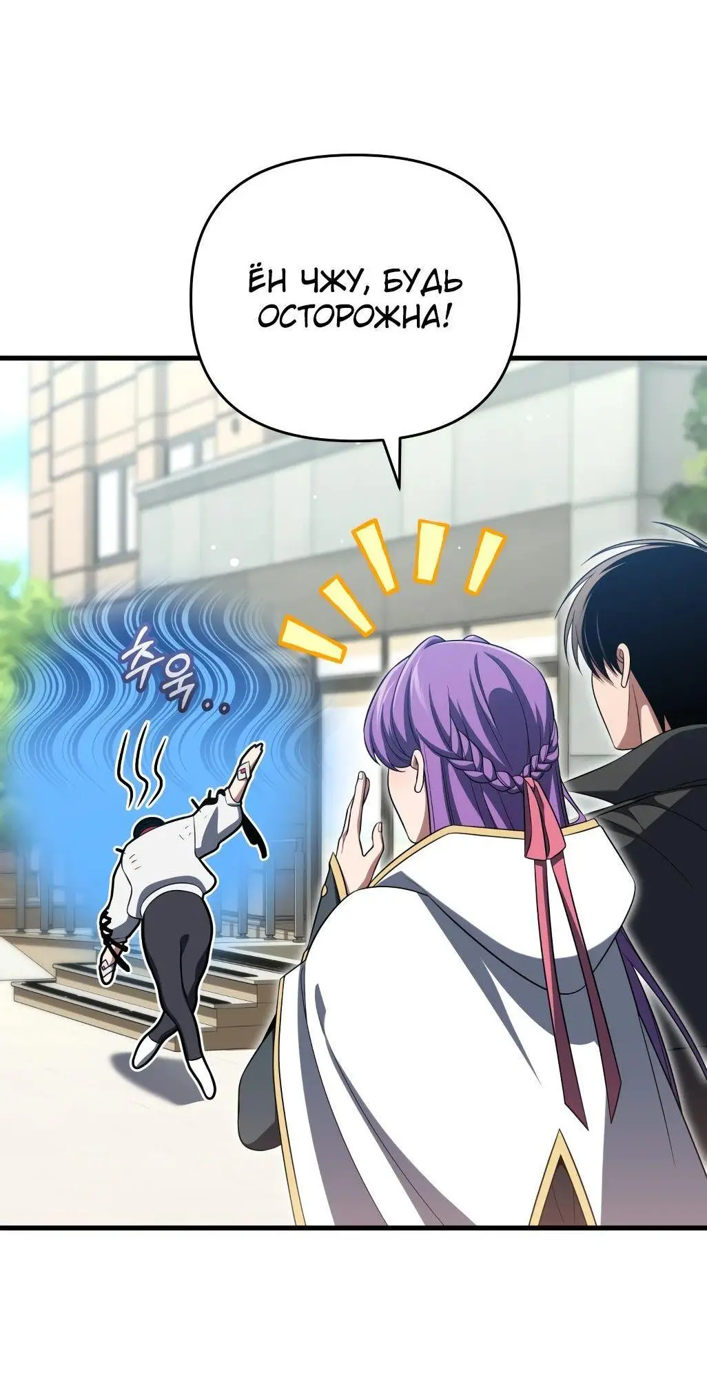 Страница 4 главы 88 манги Игрок, который вернулся спустя 10 000 лет / After Ten Millennia in Hell