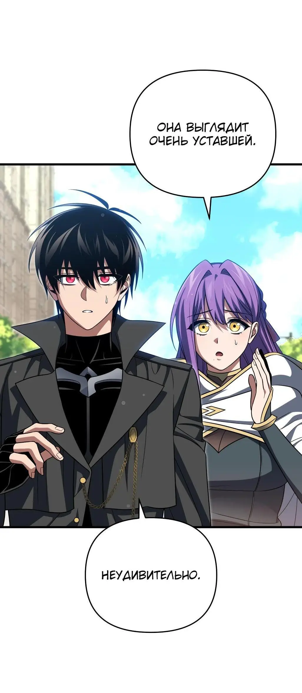 Страница 5 главы 88 манги Игрок, который вернулся спустя 10 000 лет / After Ten Millennia in Hell