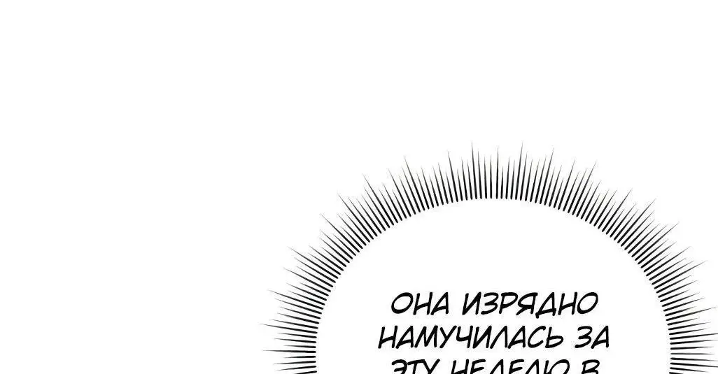 Страница 6 главы 88 манги Игрок, который вернулся спустя 10 000 лет / After Ten Millennia in Hell