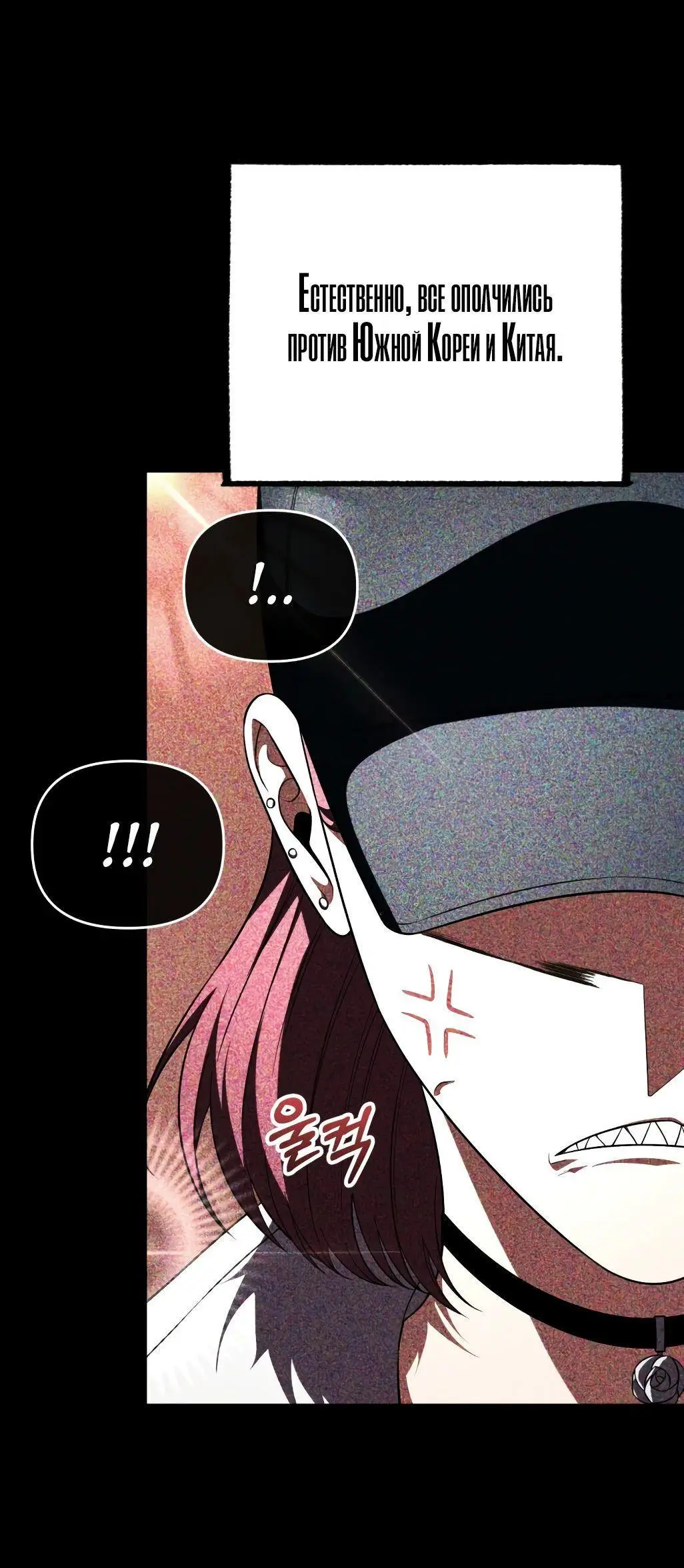 Страница 10 главы 88 манги Игрок, который вернулся спустя 10 000 лет / After Ten Millennia in Hell