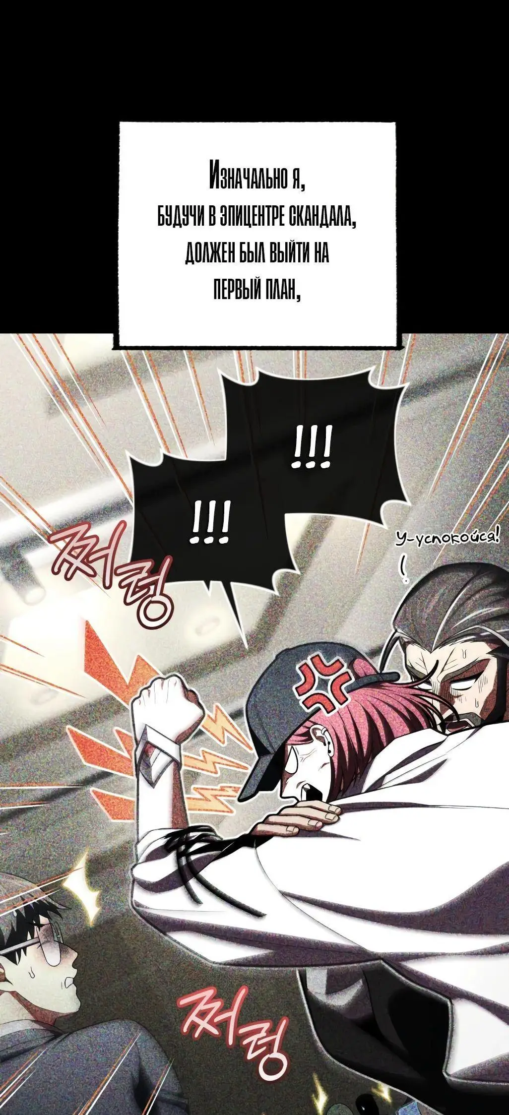 Страница 11 главы 88 манги Игрок, который вернулся спустя 10 000 лет / After Ten Millennia in Hell