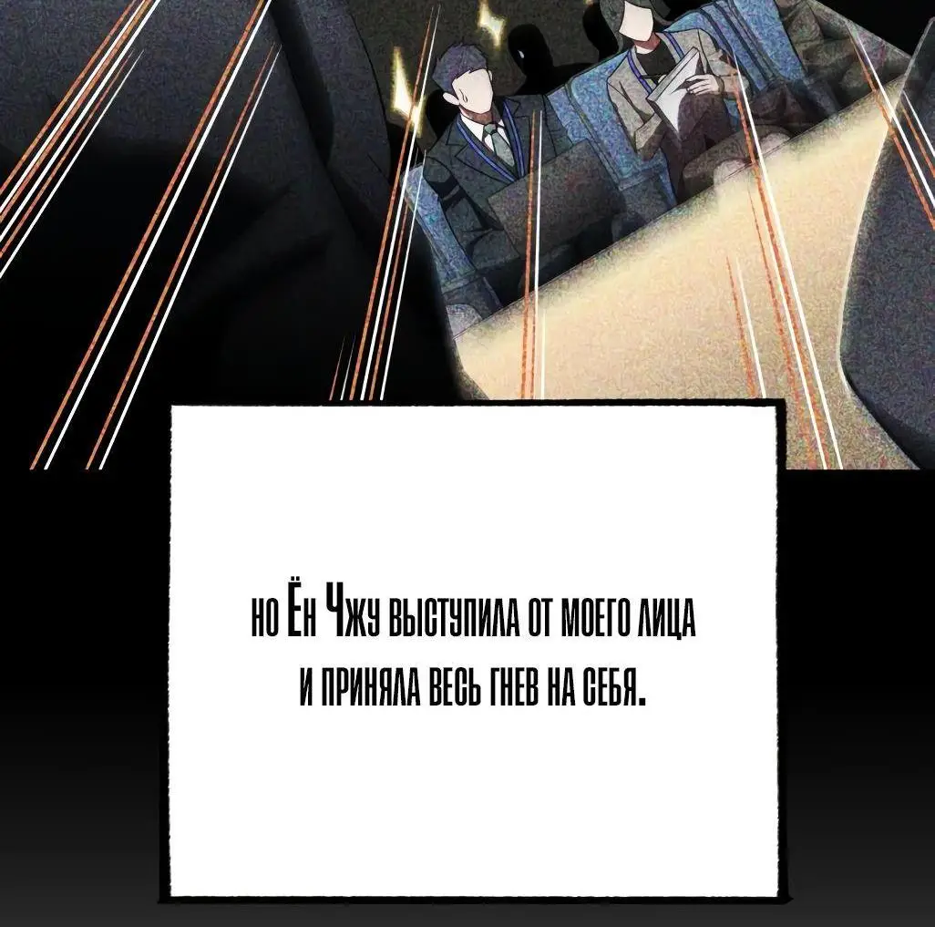 Страница 12 главы 88 манги Игрок, который вернулся спустя 10 000 лет / After Ten Millennia in Hell