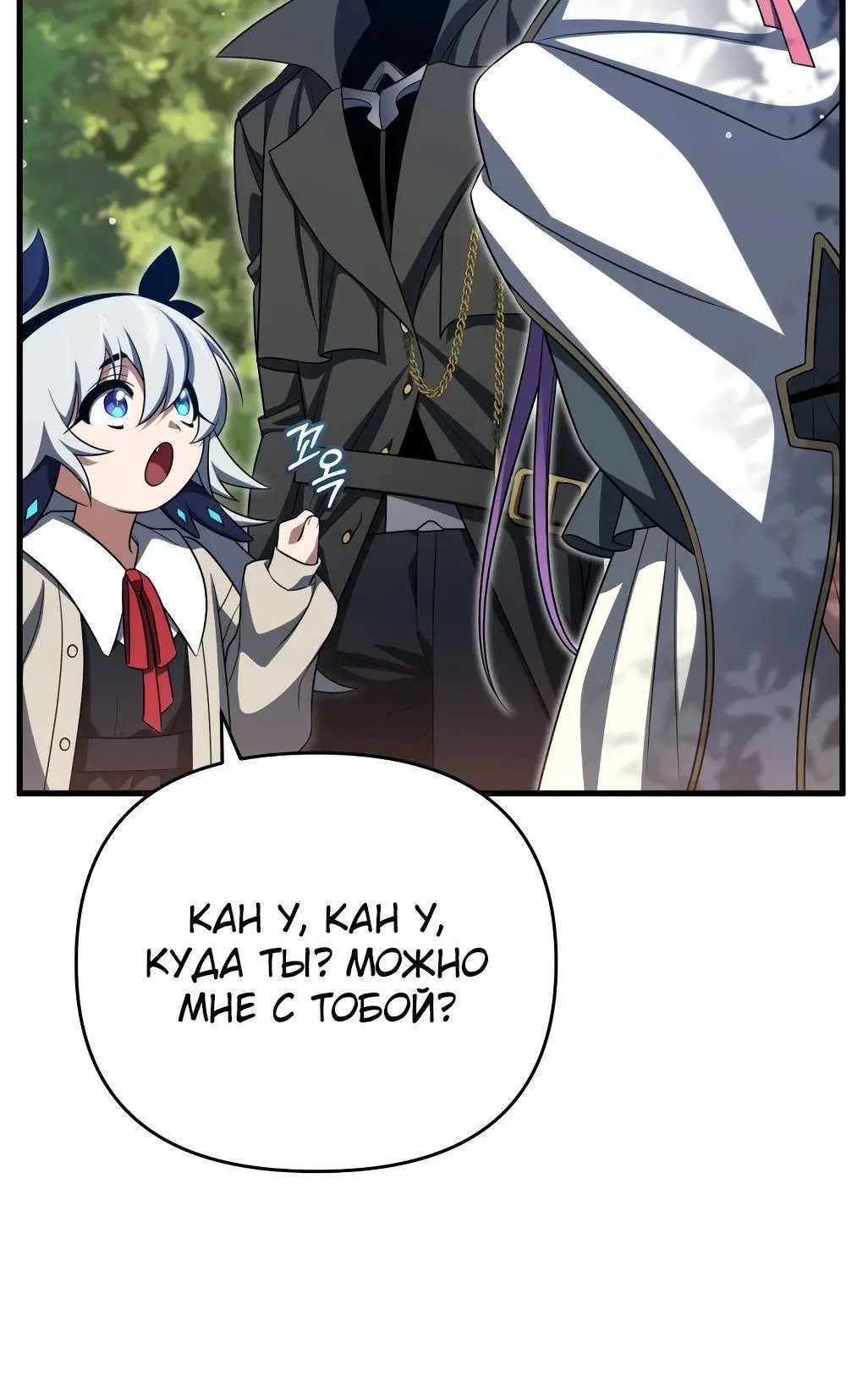 Страница 15 главы 88 манги Игрок, который вернулся спустя 10 000 лет / After Ten Millennia in Hell